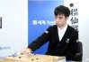 开云入口怎么样-新韩银行世界棋仙战决战王星昊扳平比分，明日决战