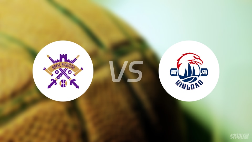 北控vs青岛直播